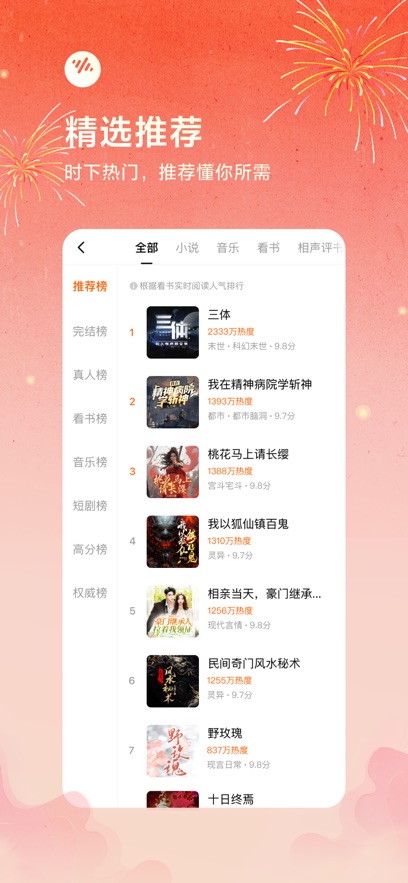 ѳAPPٷֻ°v5.8.0.32׿