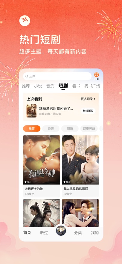 ѳAPPٷֻ°v5.8.0.32׿