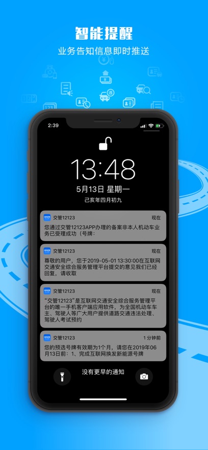12123ٷ°汾2025v3.2.0׿
