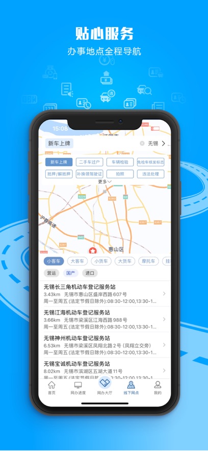 12123ٷ°汾2025v3.2.0׿