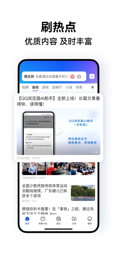 QQٷ°汾v16.0.0.0040׿