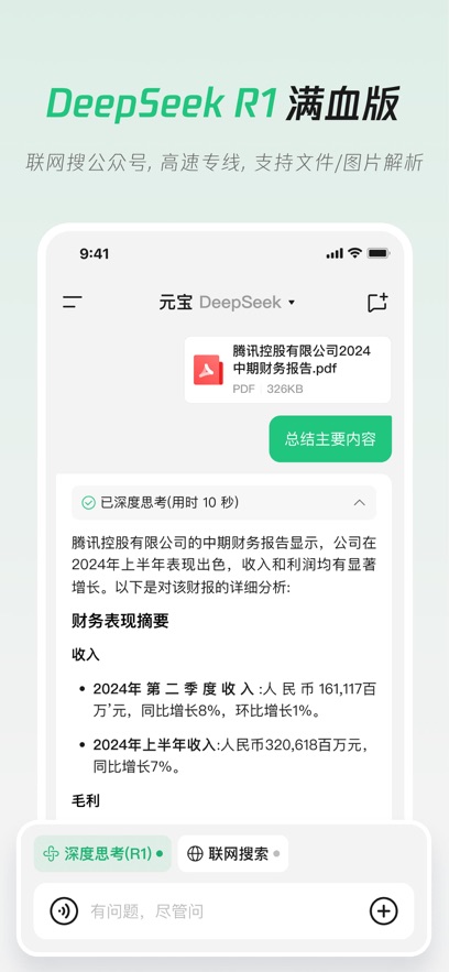 ѶԪAPP°v2.4.6׿
