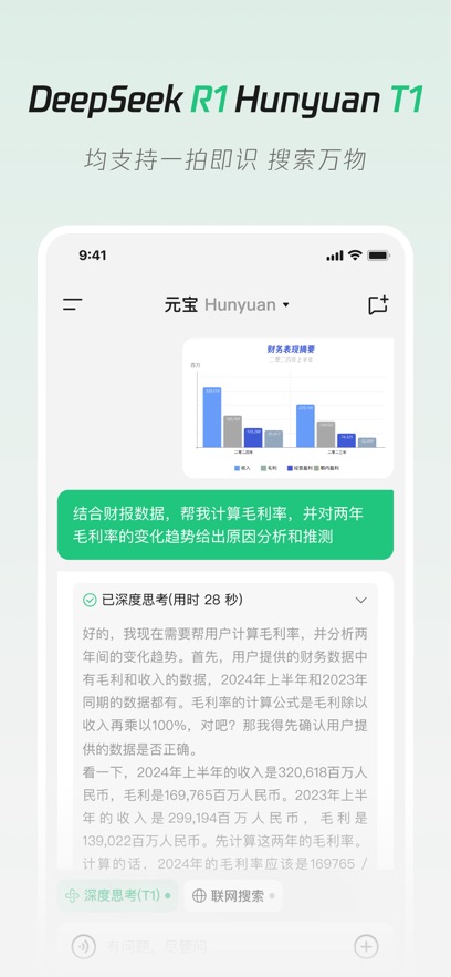 ѶԪAPP°v2.4.6׿