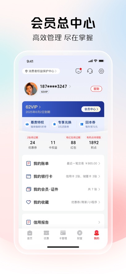 APPٷֻ°v10.2.0׿