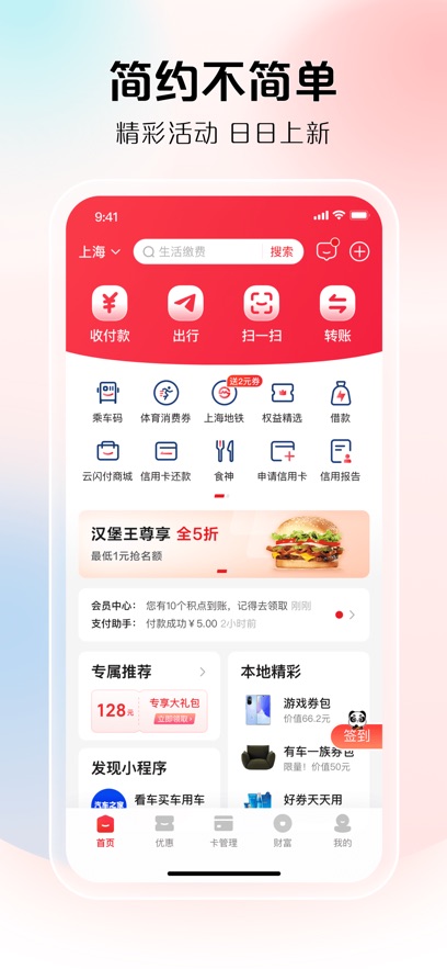 APPٷֻ°v10.2.0׿