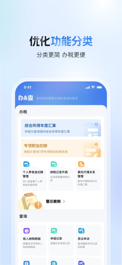 ˰APPٷ2025°v2.1.6׿