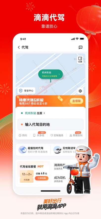 εγйٷAPP°v7.0.2׿