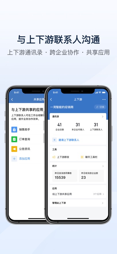 ҵ΢APPٷv4.1.33׿°
