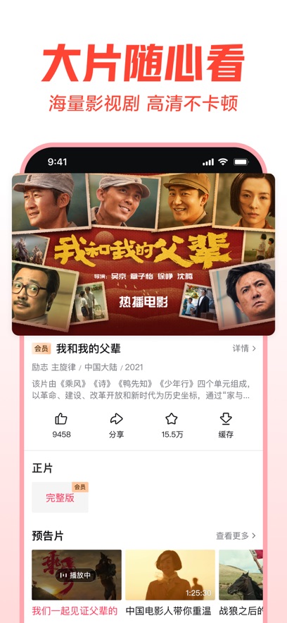 ƵAPP°氲װv9.2.6ٷ