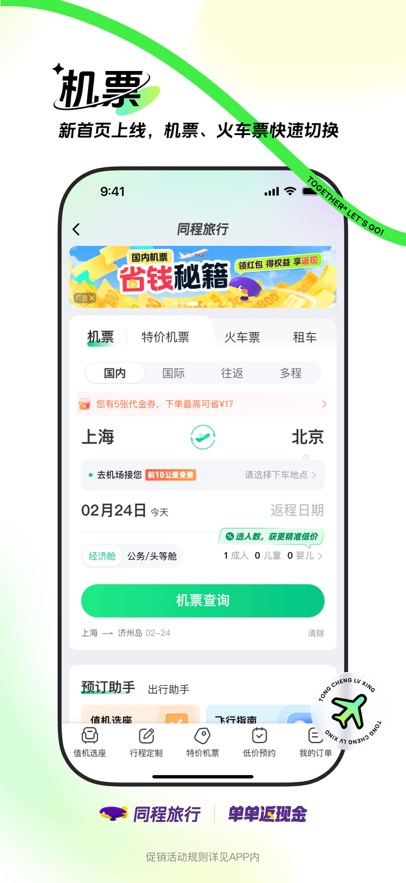 ͬйAPP°汾v11.0.6.1׿