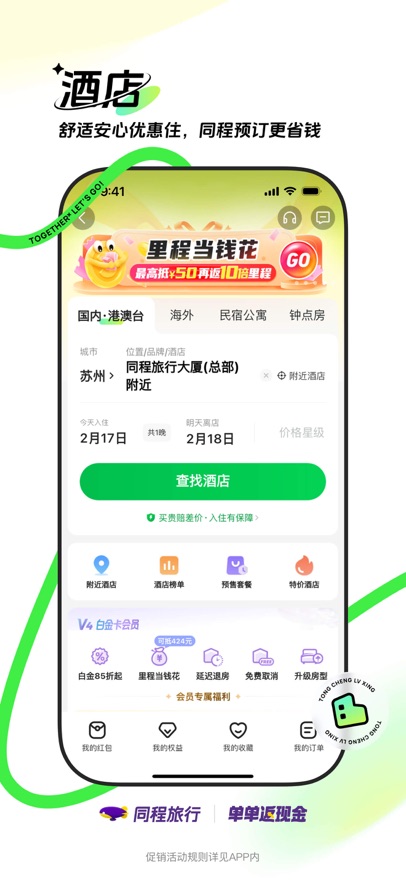 ͬйAPP°汾v11.0.6.1׿