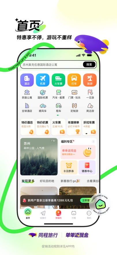 ͬйAPP°汾v11.0.6.1׿