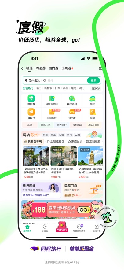 ͬйAPP°汾v11.0.6.1׿