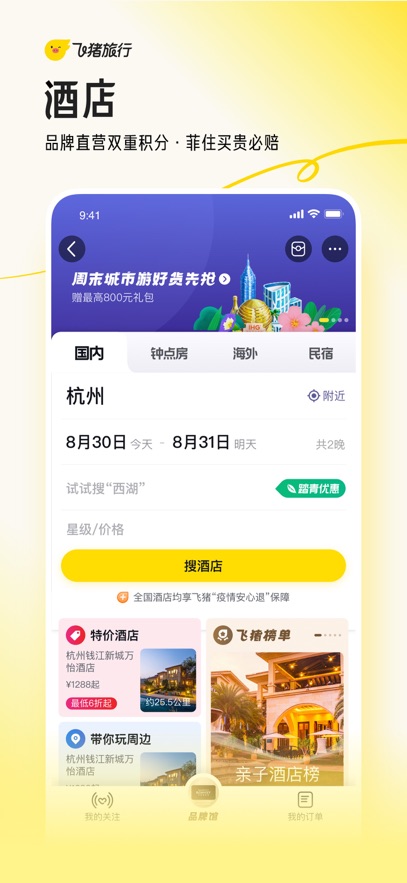 APPٷֻ°v9.10.14.101׿