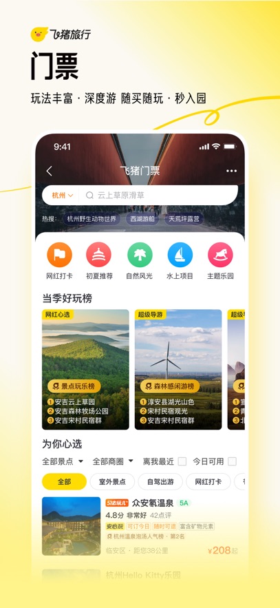 APPٷֻ°v9.10.14.101׿
