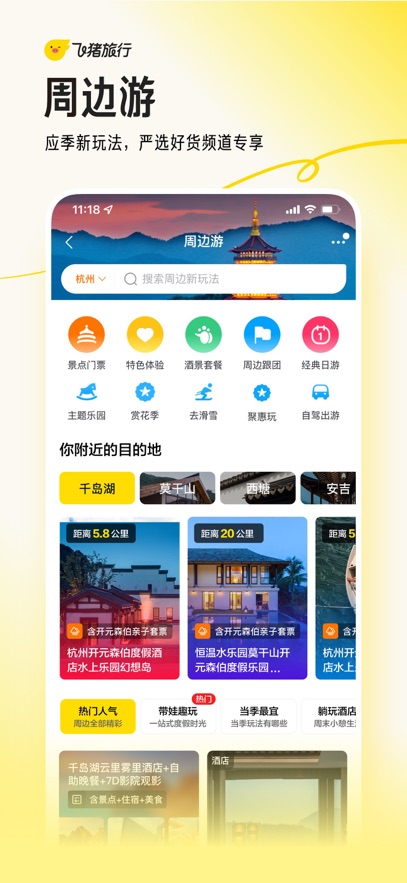 APPٷֻ°v9.10.14.101׿