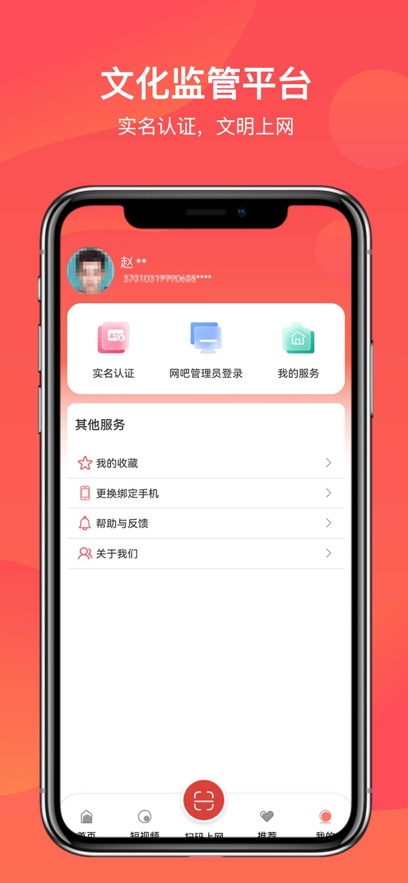 ͨAPPٷֻѰv2.4.0׿°