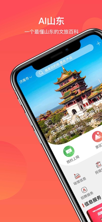 ͨAPPٷֻѰv2.4.0׿°