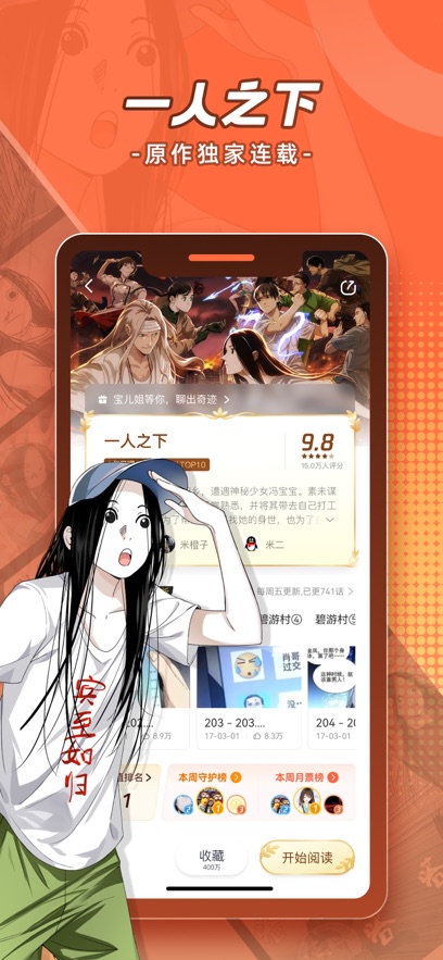 ѶAPPѰ氲װv12.7.8׿°