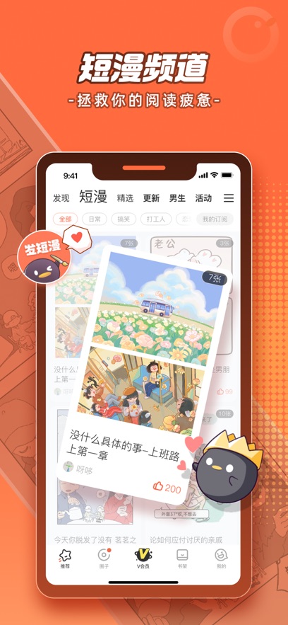 ѶAPPѰ氲װv12.7.8׿°