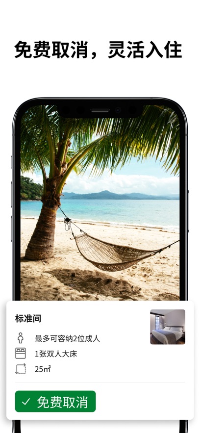 BookingcomͿ͹°v53.7.0.1׿