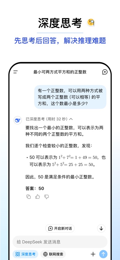 deepseekٷֻv1.0.11׿°