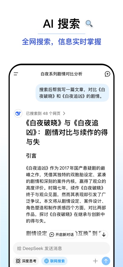 deepseekٷֻv1.0.11׿°