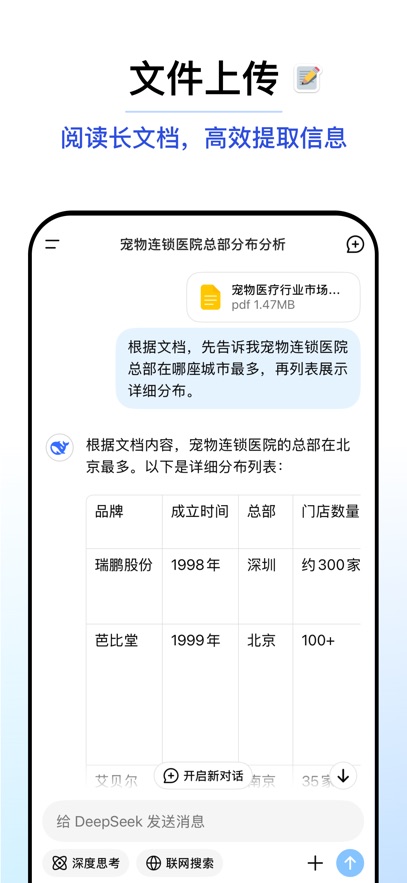 deepseekٷֻv1.0.11׿°