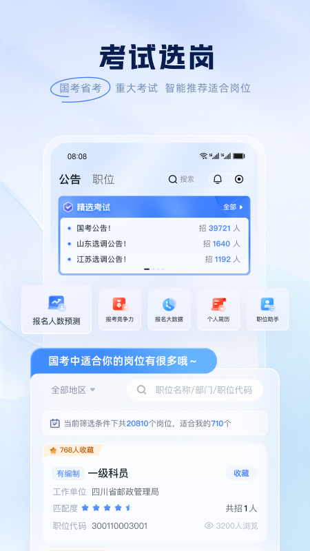 ۱app°Ѱv6.17.54ֻ