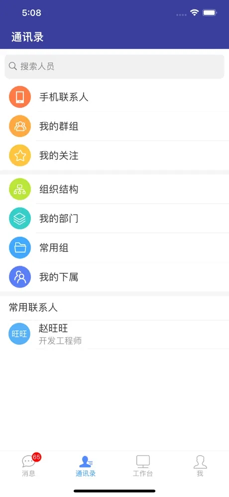 EMobile7APP