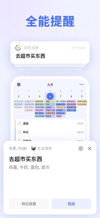 δ嵥APP°