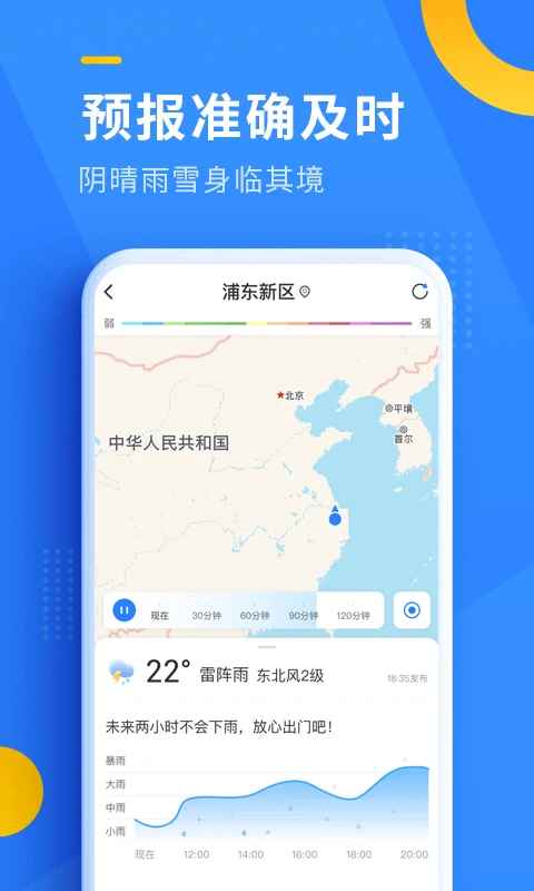 Ԥ°汾v5.14.060׿