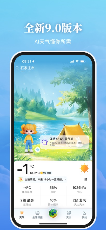 ԤѰv9.0.4׿°