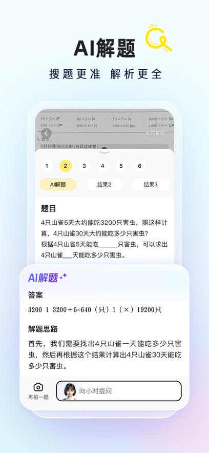 AIٷ°汾v6.51.0׿