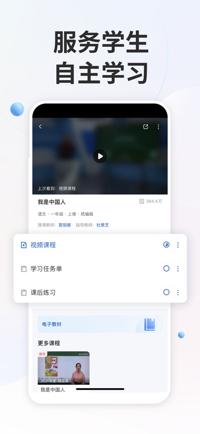 ǻСѧƽ̨APPٷѰv6.9.10׿°