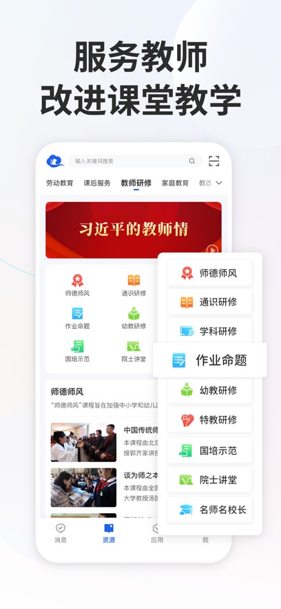 ǻСѧƽ̨APPٷѰv6.9.10׿°
