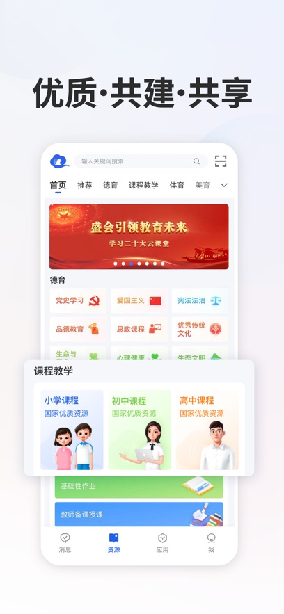 ǻСѧƽ̨APPٷѰv6.9.10׿°