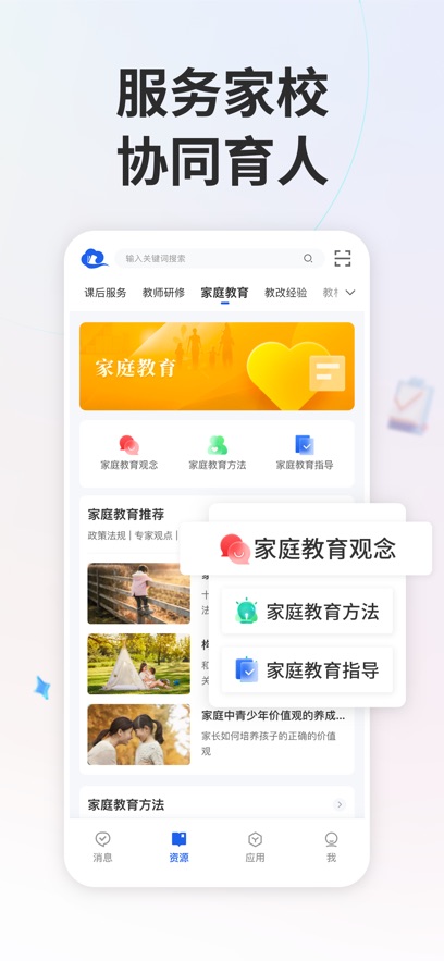 ǻСѧƽ̨APPٷѰv6.9.10׿°