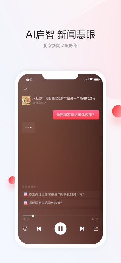 һѶAPPٷ°v7.2.5.0׿
