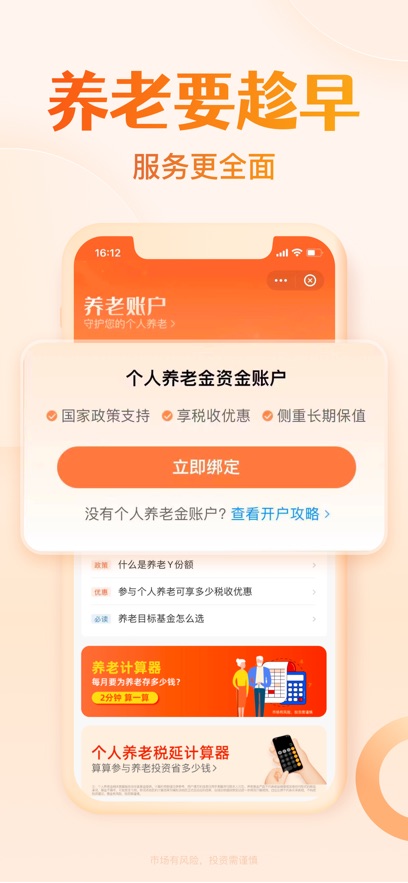 APPٷֻv6.7.0׿°