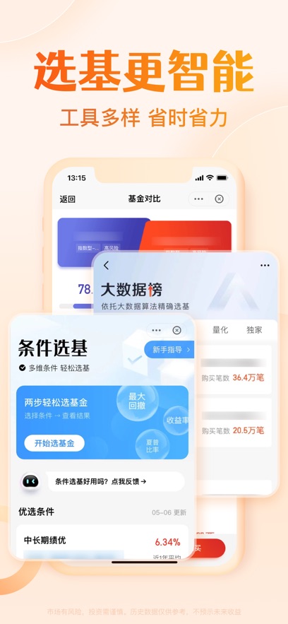 APPٷֻv6.7.0׿°