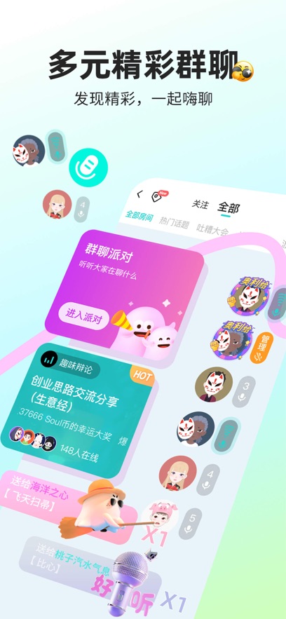 SoulѰٷv5.65.0׿°