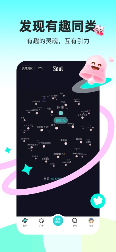 SoulѰٷv5.65.0׿°
