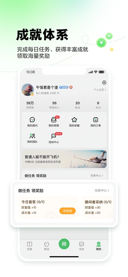 ٶ֪APPٷ°v9.2.10.4ֻ