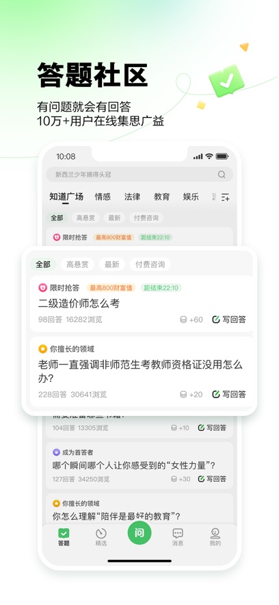 ٶ֪APPٷ°v9.2.10.4ֻ