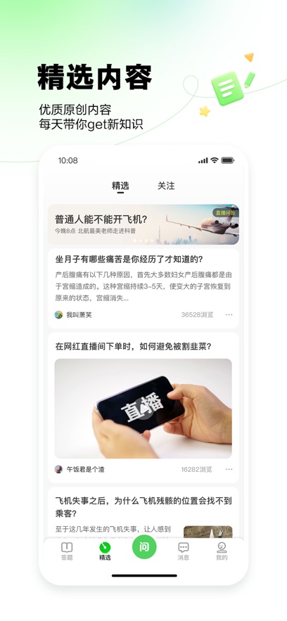 ٶ֪APPٷ°v9.2.10.4ֻ