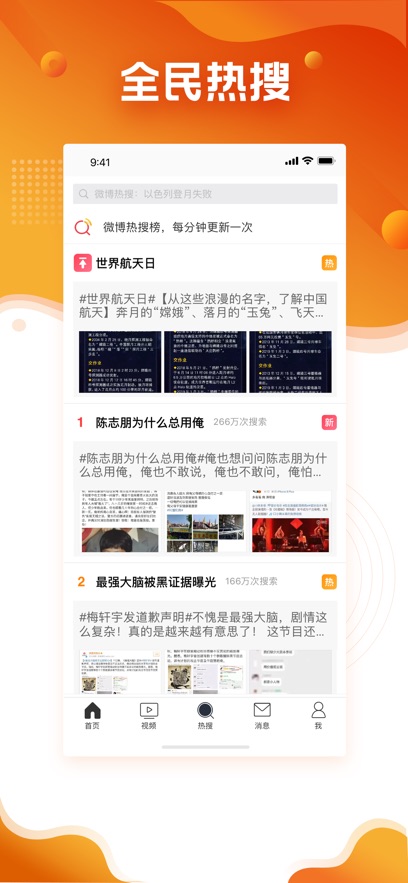 ΢ٰAPPٷ°v13.0.3׿