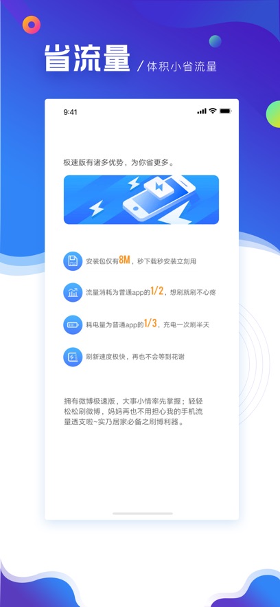 ΢ٰAPPٷ°v13.0.3׿