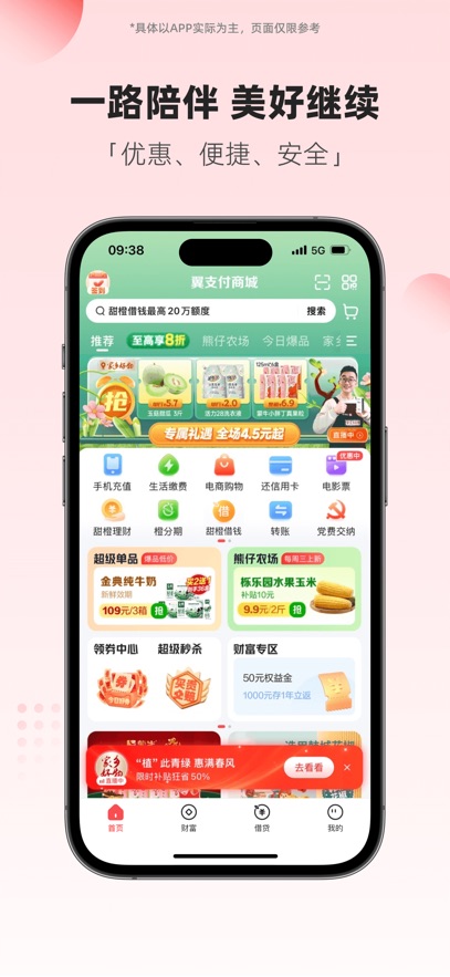 ֧APP2025°汾v10.94.30׿