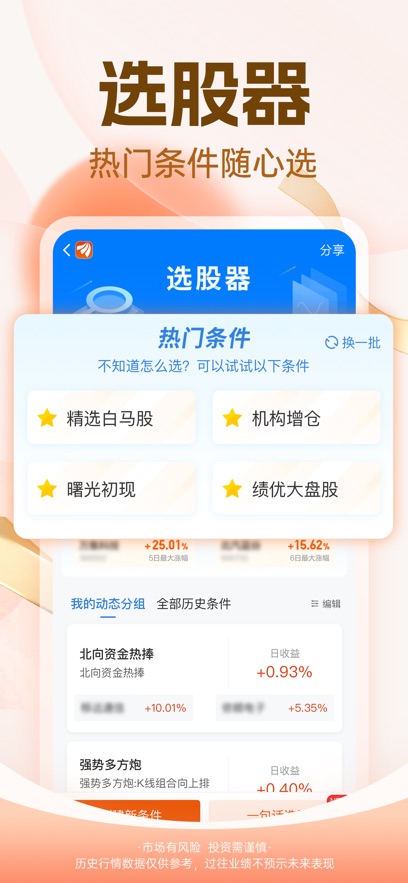 ƸAPPٷֻͻv10.27.1׿°